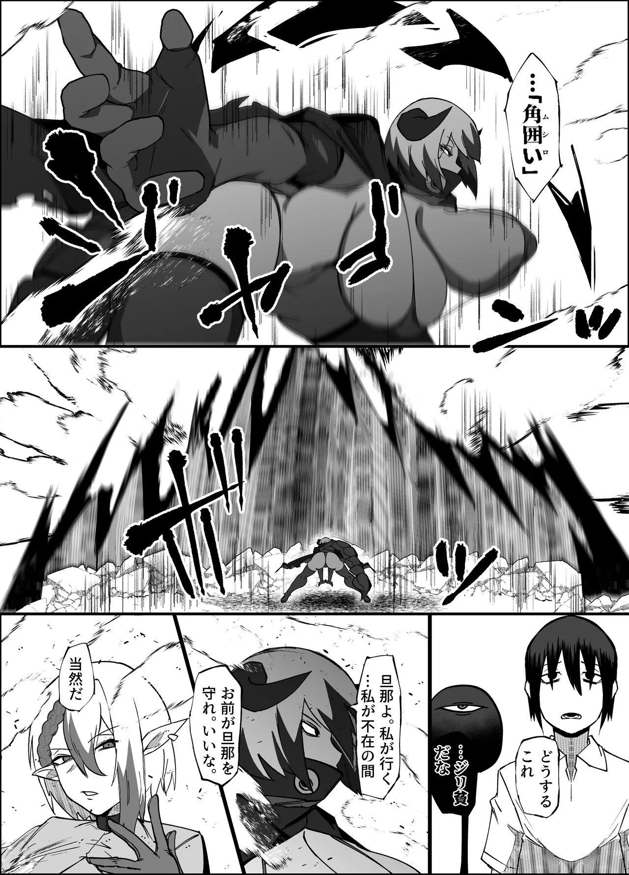 絶対魔壊ブザマリア06～デッッッ...魔人と関西産イキリ雌豚編～ Page.32