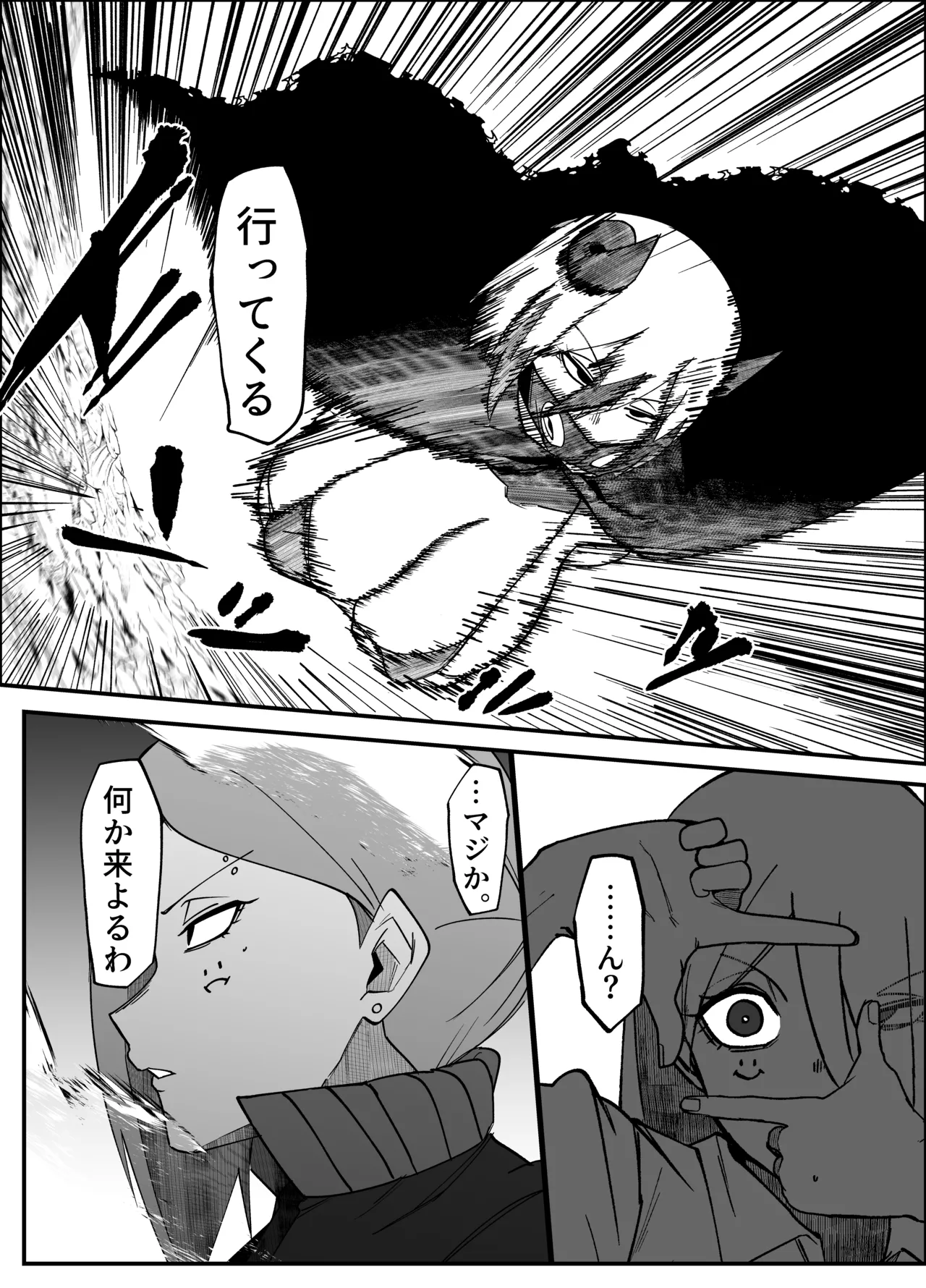 絶対魔壊ブザマリア06～デッッッ...魔人と関西産イキリ雌豚編～ Page.33