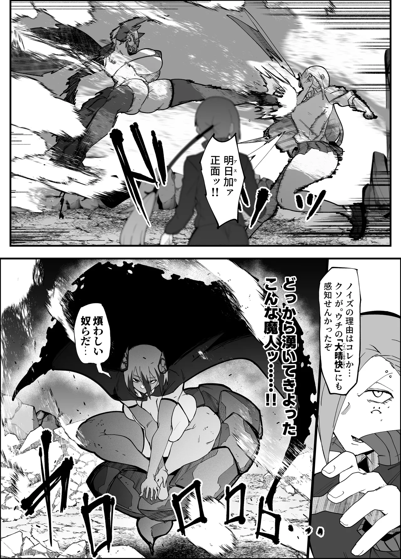 絶対魔壊ブザマリア06～デッッッ...魔人と関西産イキリ雌豚編～ Page.34