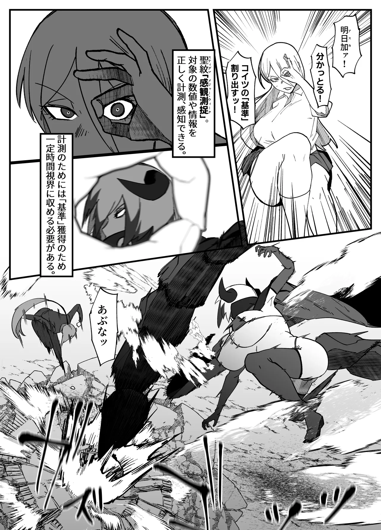 絶対魔壊ブザマリア06～デッッッ...魔人と関西産イキリ雌豚編～ Page.36