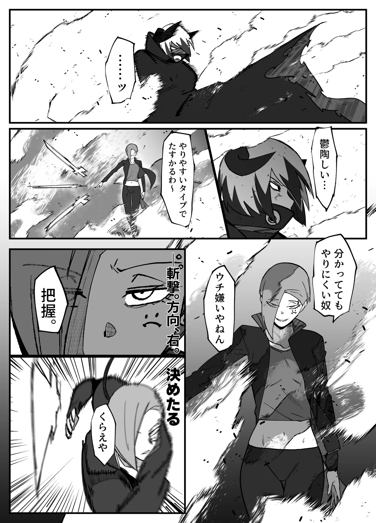 絶対魔壊ブザマリア06～デッッッ...魔人と関西産イキリ雌豚編～ Page.39