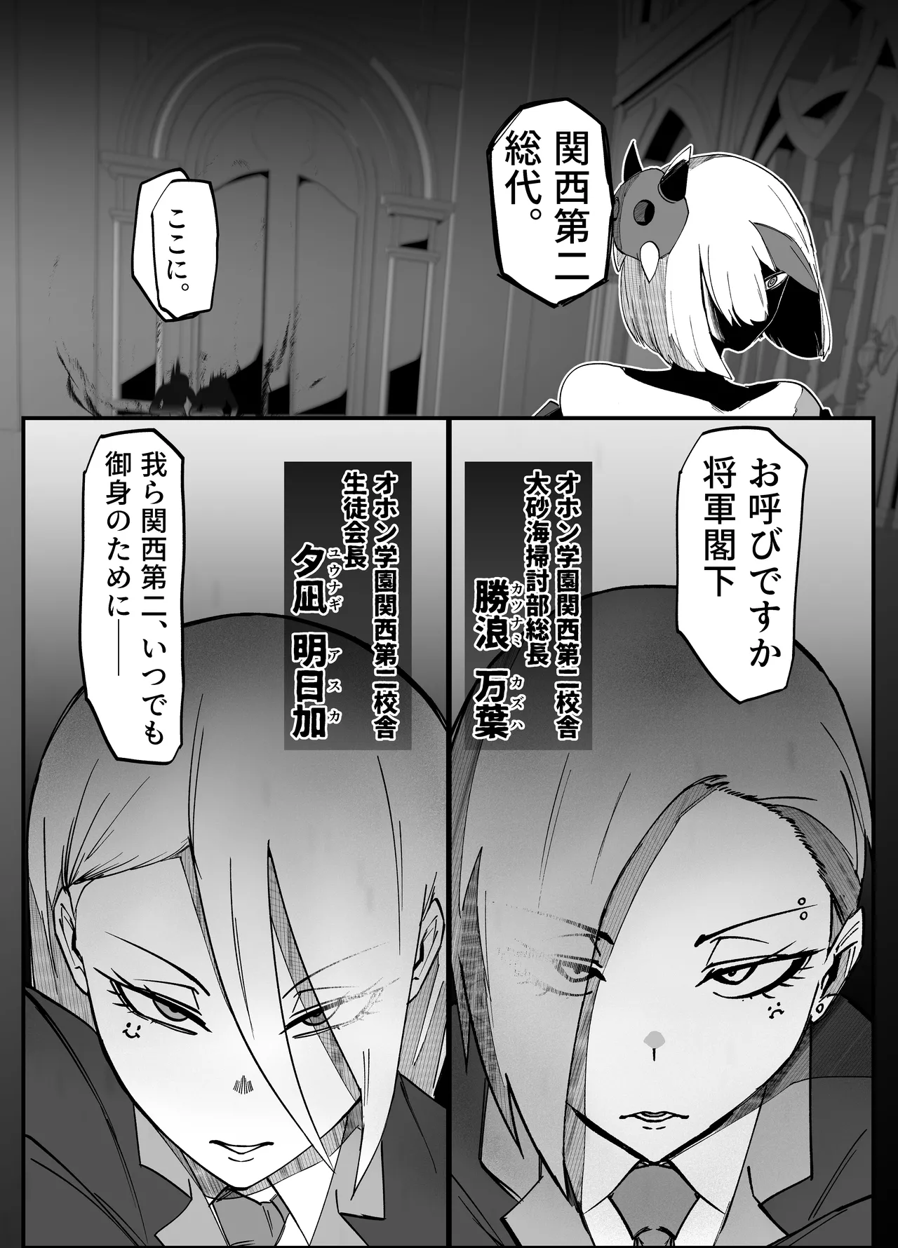 絶対魔壊ブザマリア06～デッッッ...魔人と関西産イキリ雌豚編～ Page.4