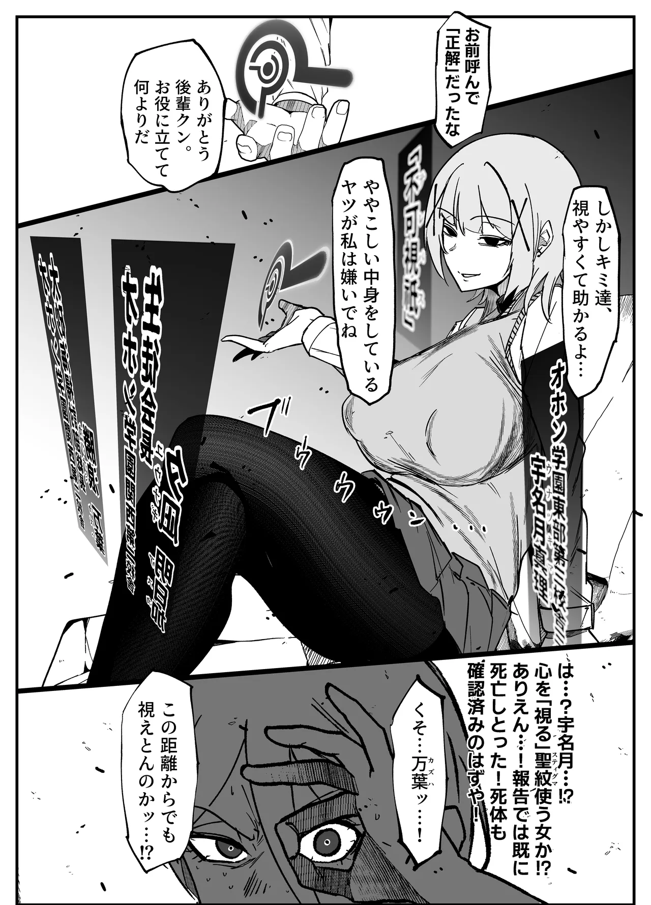 絶対魔壊ブザマリア06～デッッッ...魔人と関西産イキリ雌豚編～ Page.40