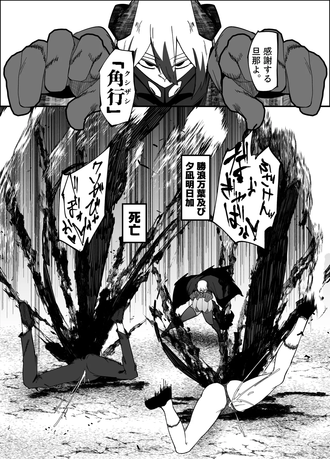 絶対魔壊ブザマリア06～デッッッ...魔人と関西産イキリ雌豚編～ Page.42
