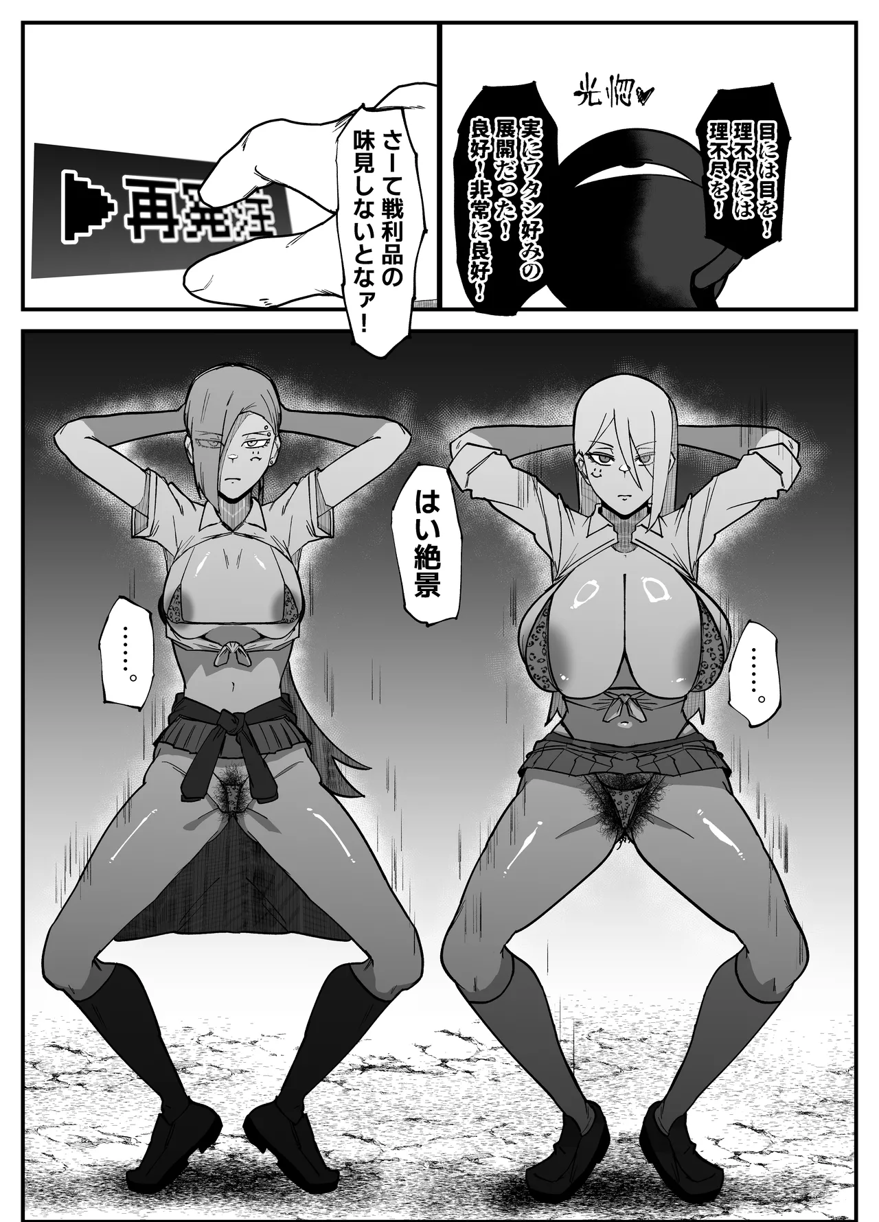 絶対魔壊ブザマリア06～デッッッ...魔人と関西産イキリ雌豚編～ Page.43