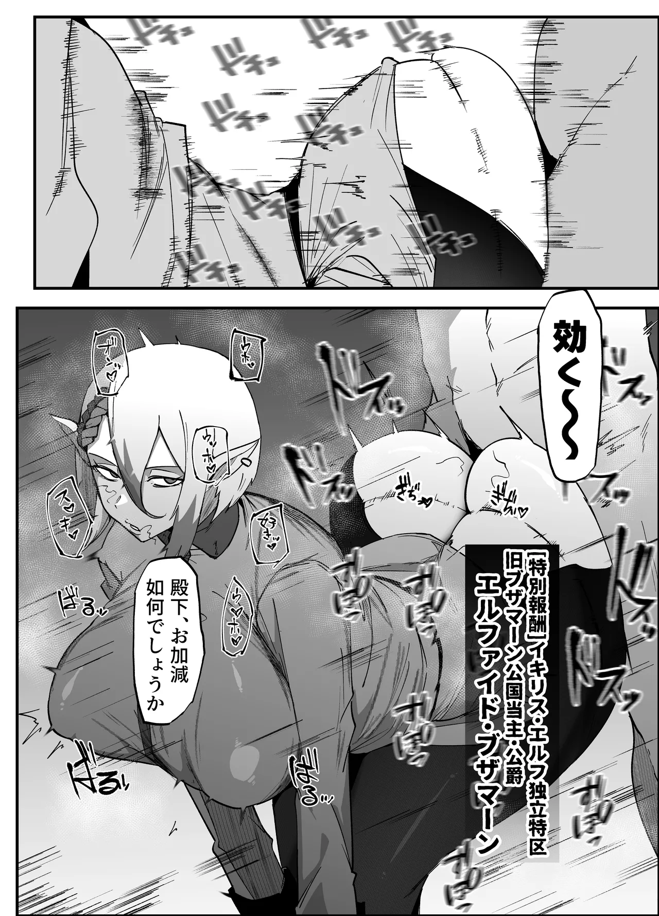 絶対魔壊ブザマリア06～デッッッ...魔人と関西産イキリ雌豚編～ Page.5
