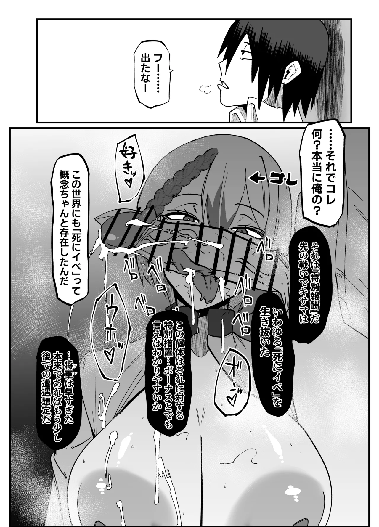 絶対魔壊ブザマリア06～デッッッ...魔人と関西産イキリ雌豚編～ Page.8