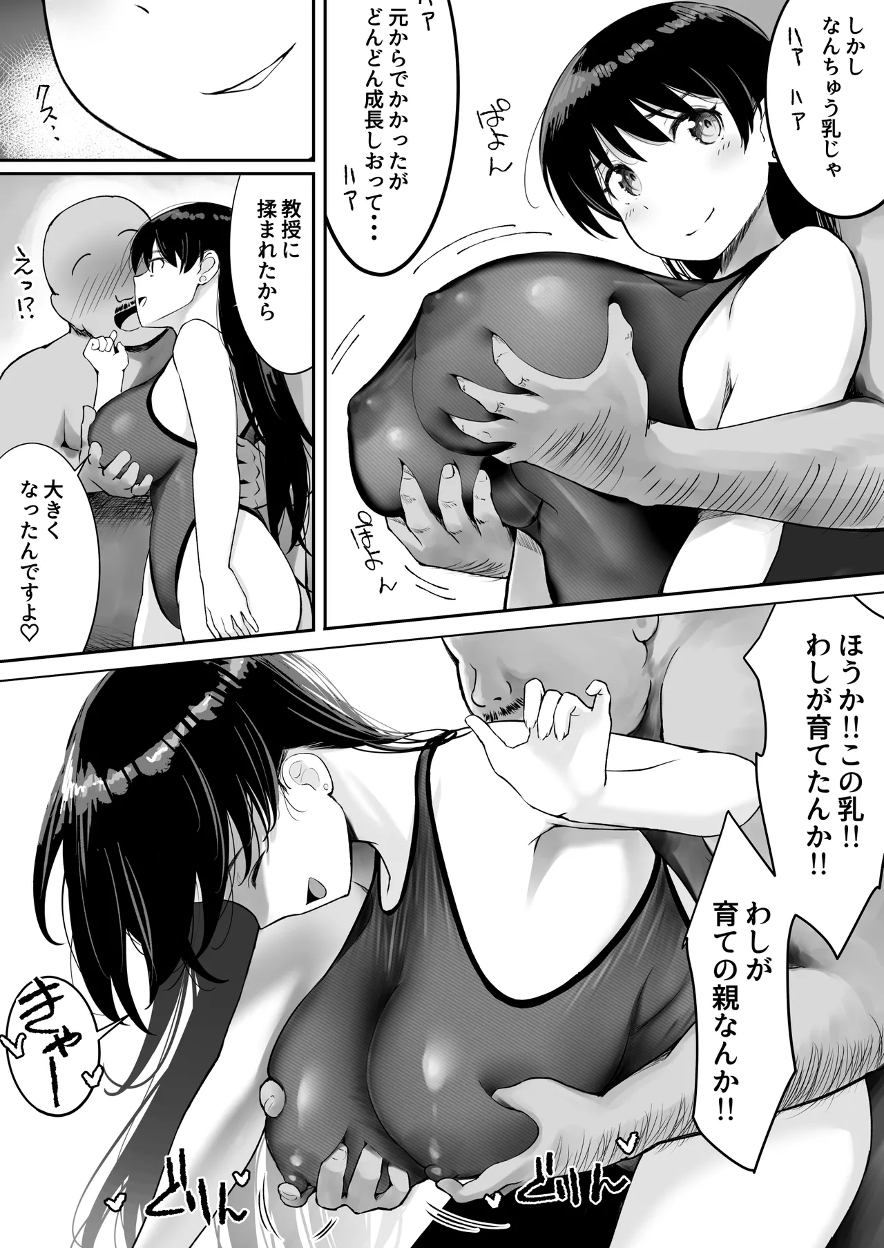 WASANBON NAGI3 Page.2
