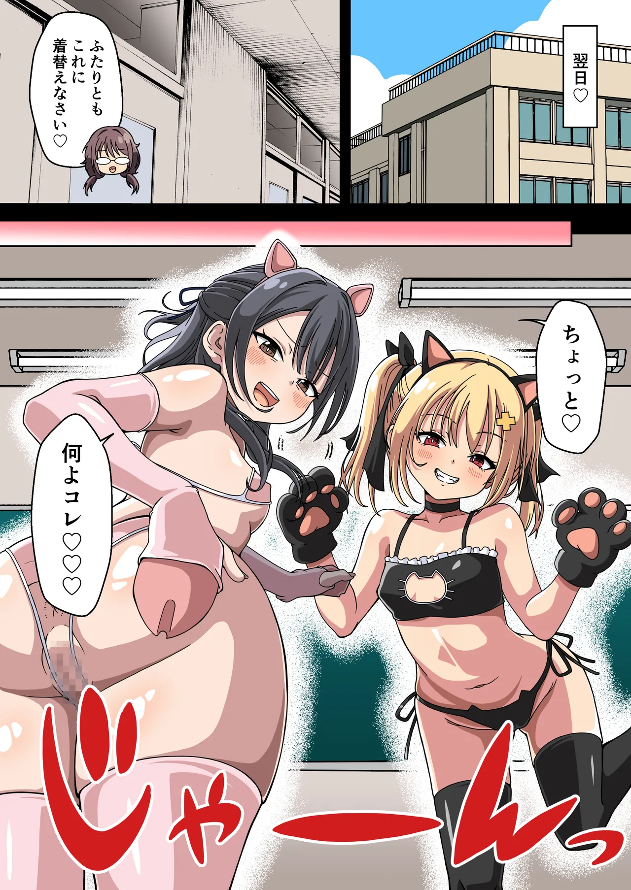ふたなり女教師がクラスのメスガキに煽られてうっかりガチボコ本気レイプで性処理オナホ人形にしてしまうお話2 Page.24