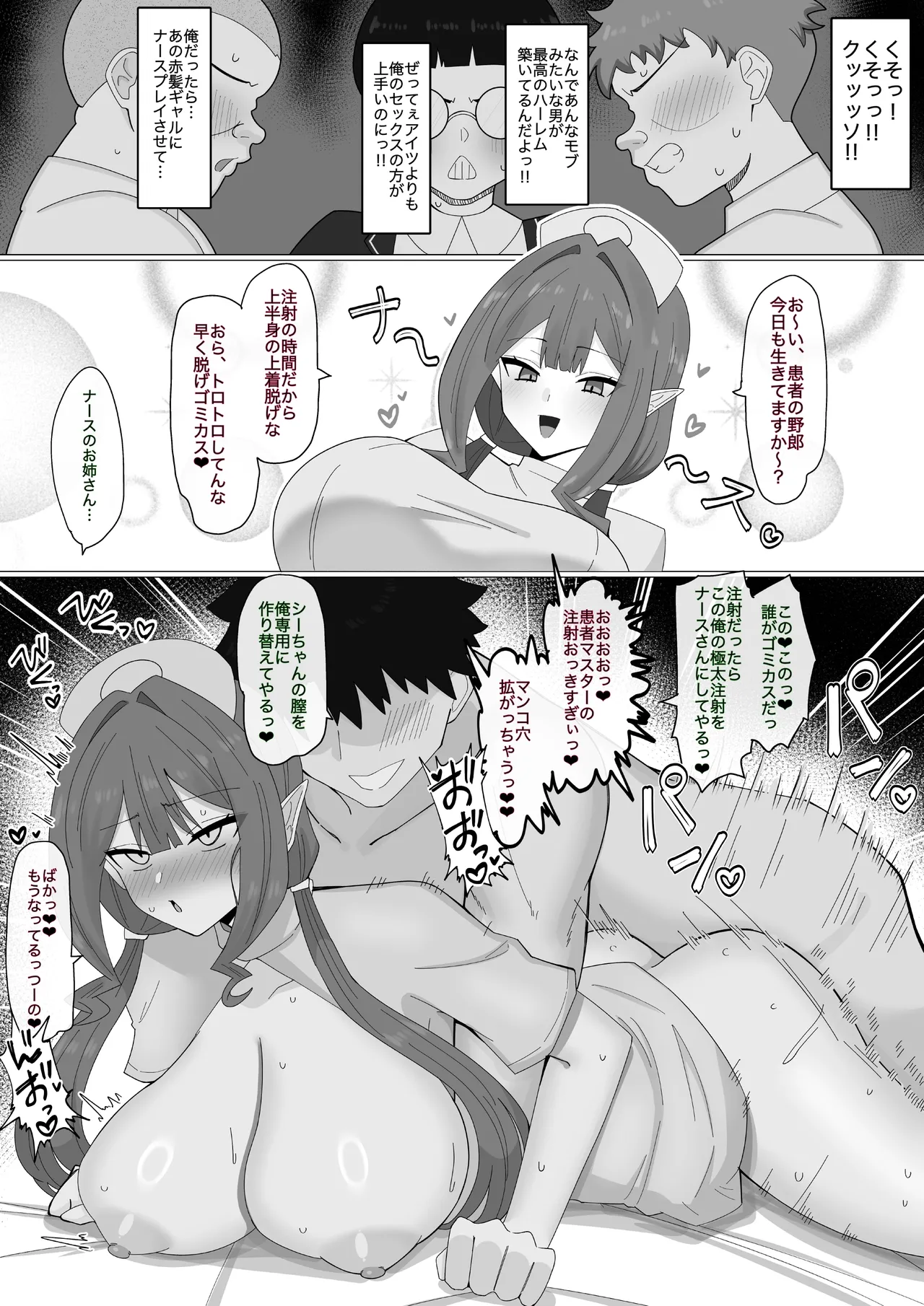 荷物持ちハーレム❤︎ Page.3