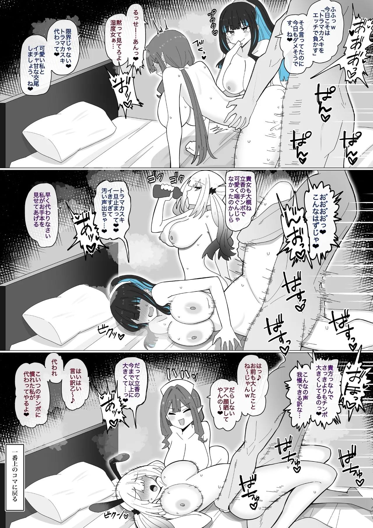 荷物持ちハーレム❤︎ Page.6