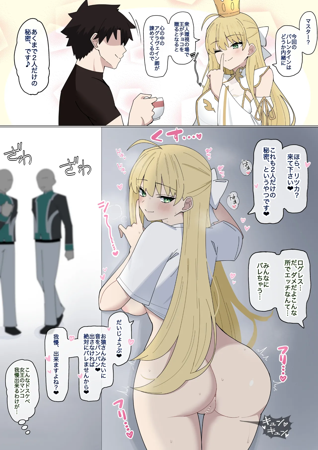 ログレス女王と秘密のカンケイ❤︎