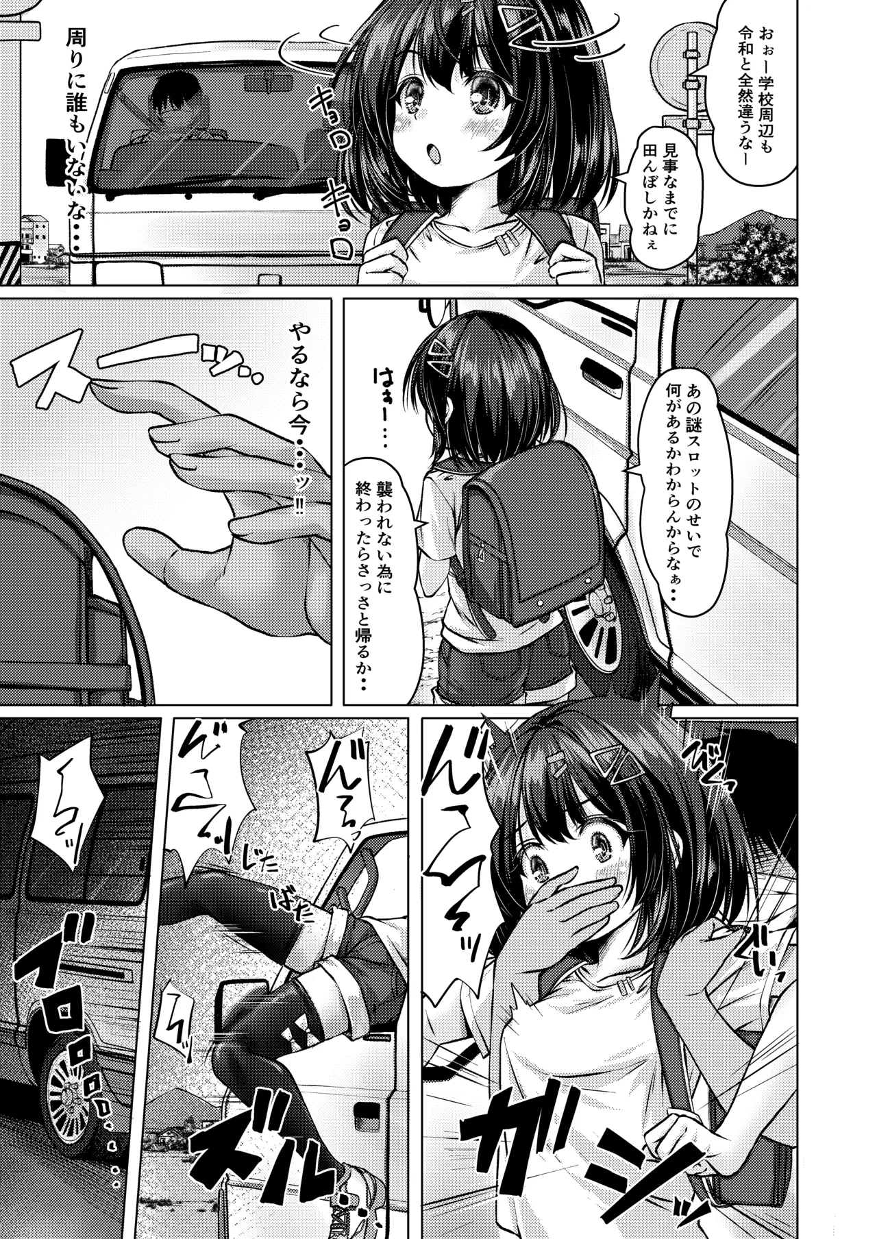 人生やり直せると思ったらそんなに甘くなかった小編 Page.13