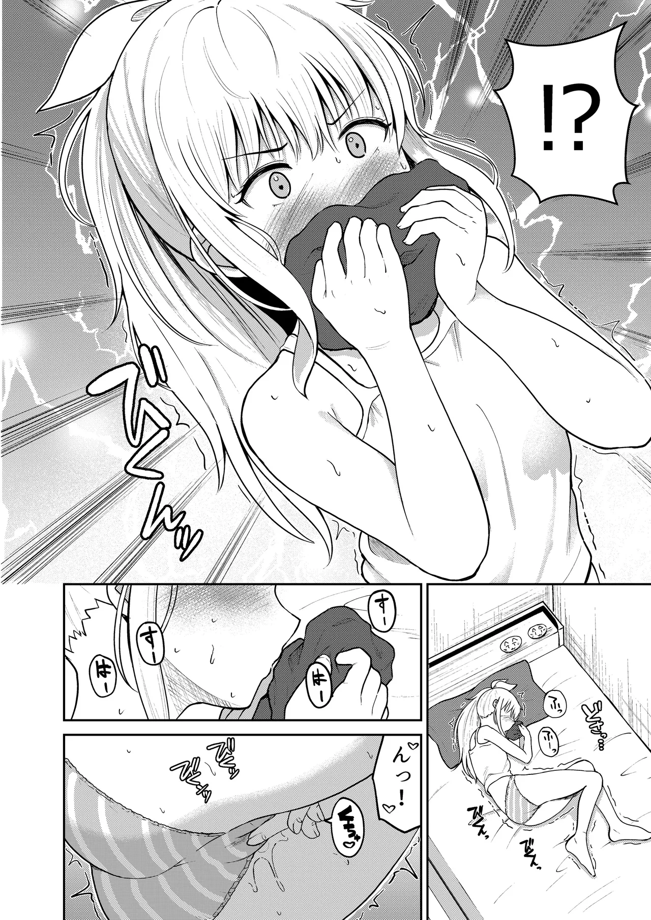 はつじょうシスター 妹はお兄ちゃんの匂いが気になって仕方ない！！ Page.7