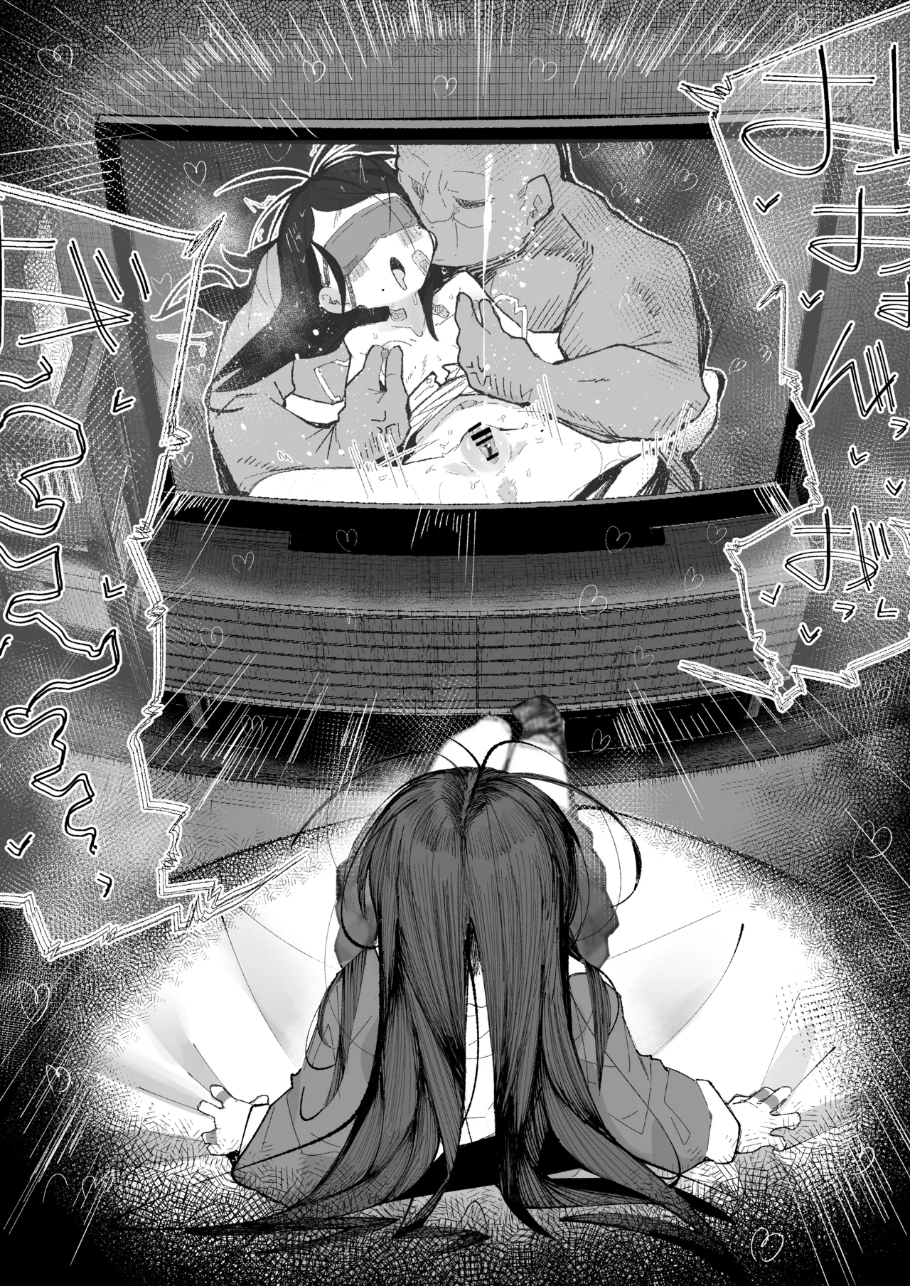よわよわJ〇目隠しHで無くした記憶を取り戻す Page.25