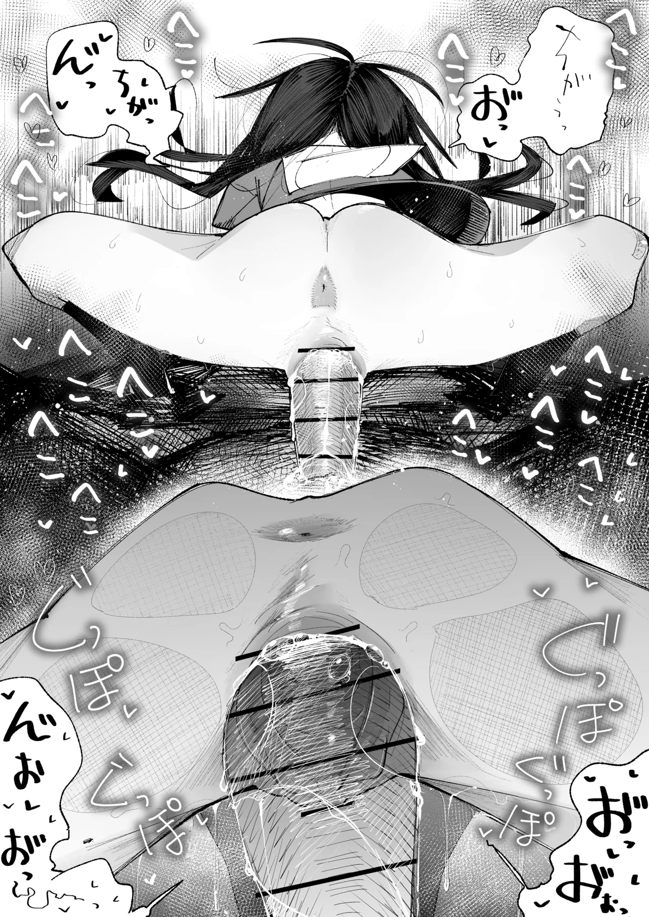 よわよわJ〇目隠しHで無くした記憶を取り戻す Page.48