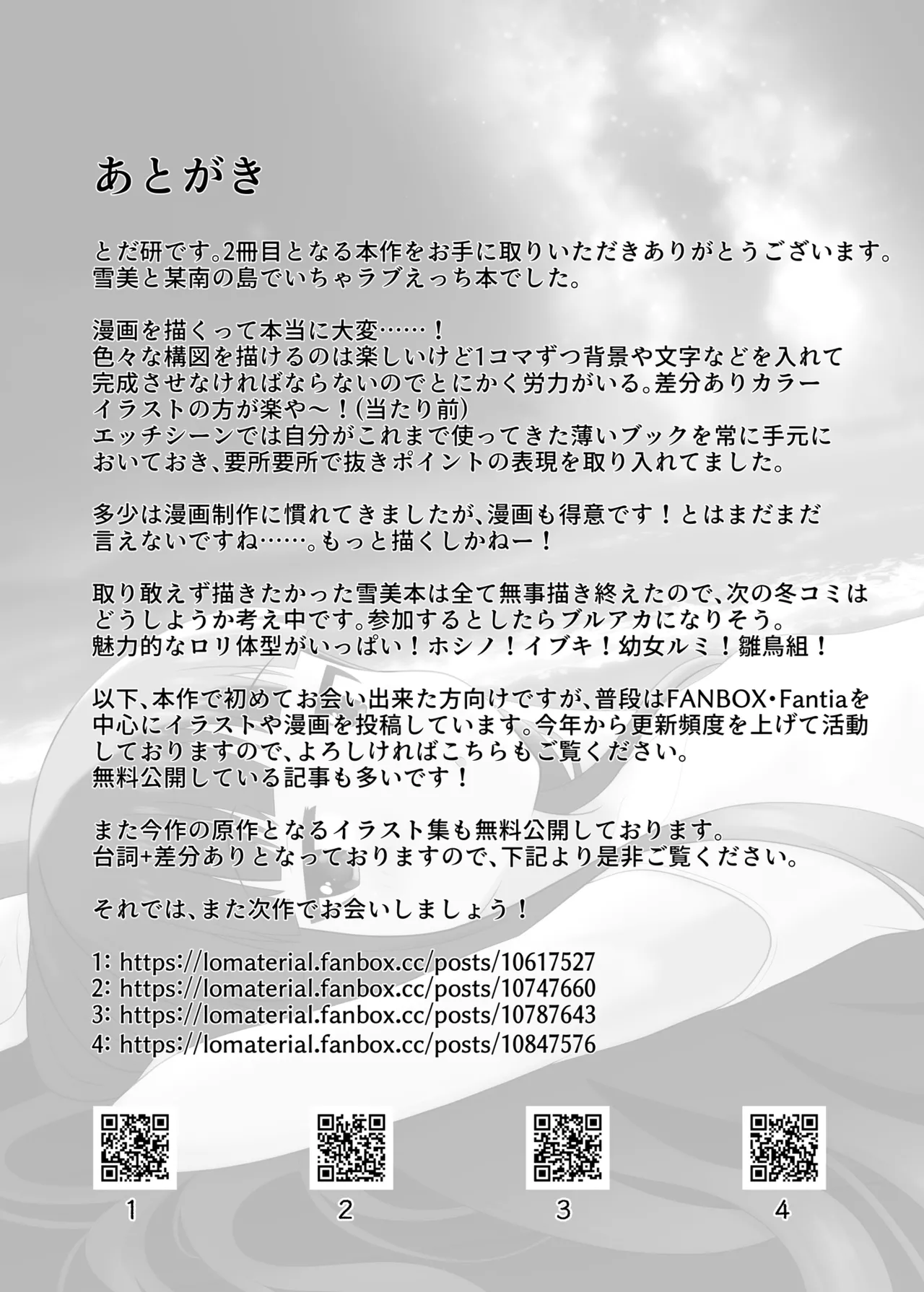 Milky Night Page.26