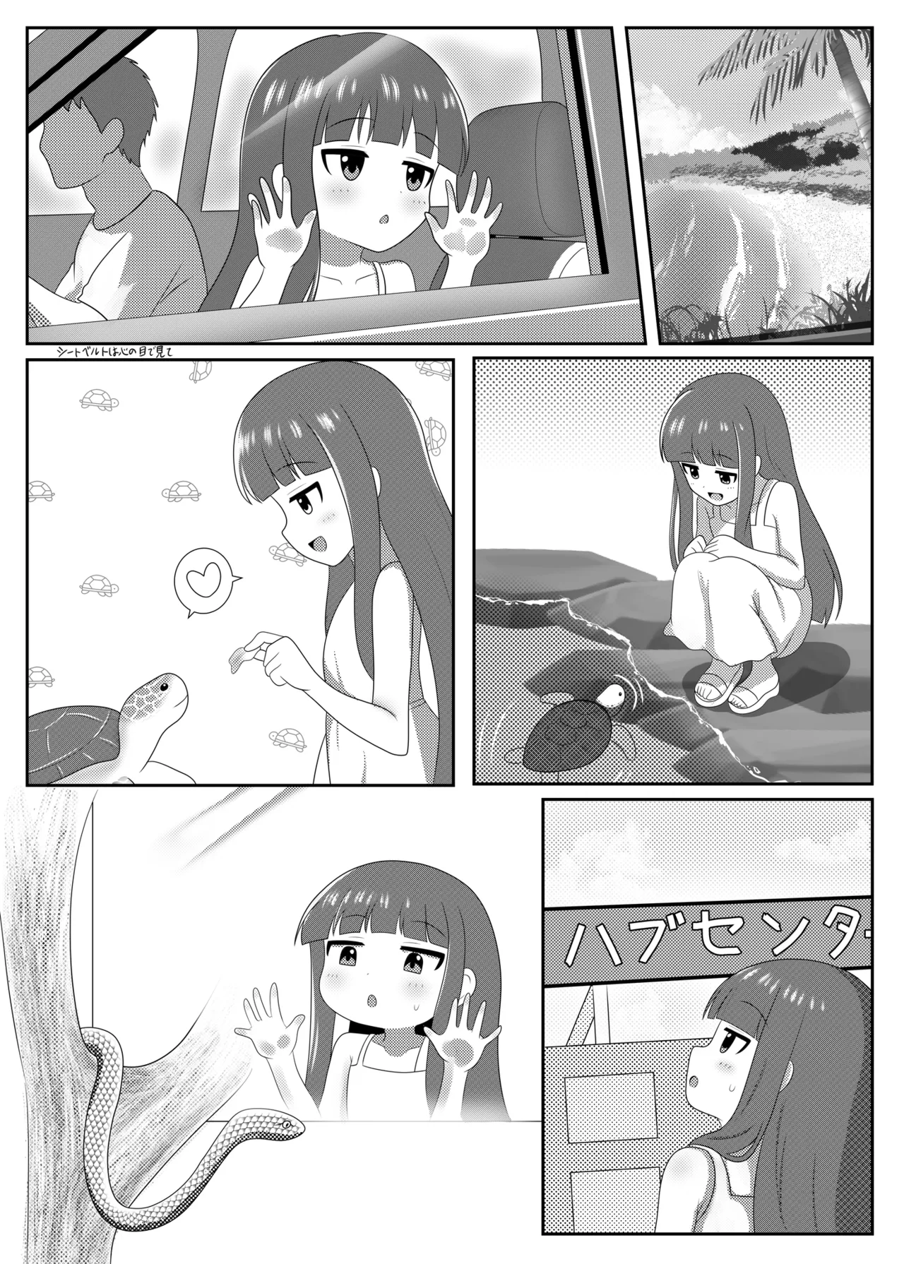 Milky Night Page.4