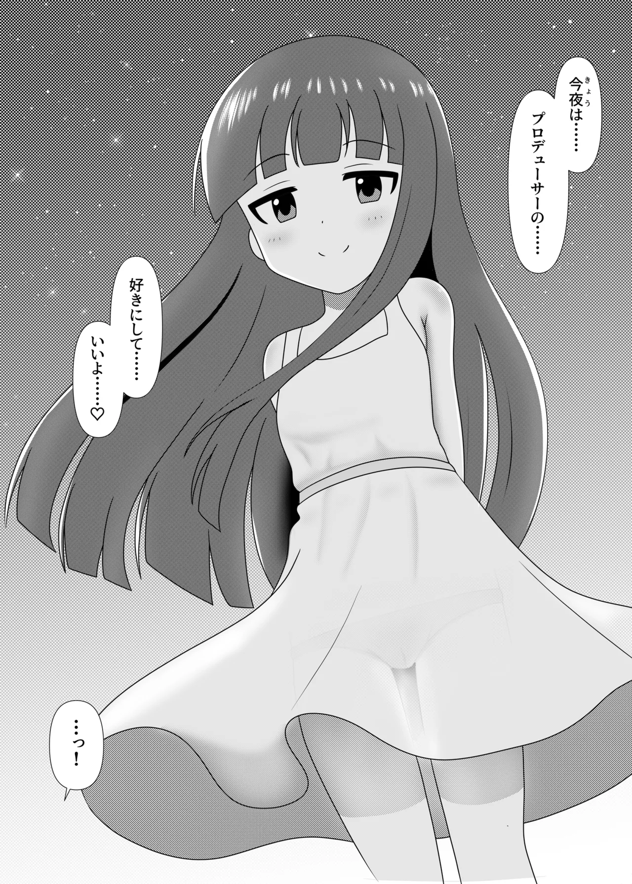 Milky Night Page.8