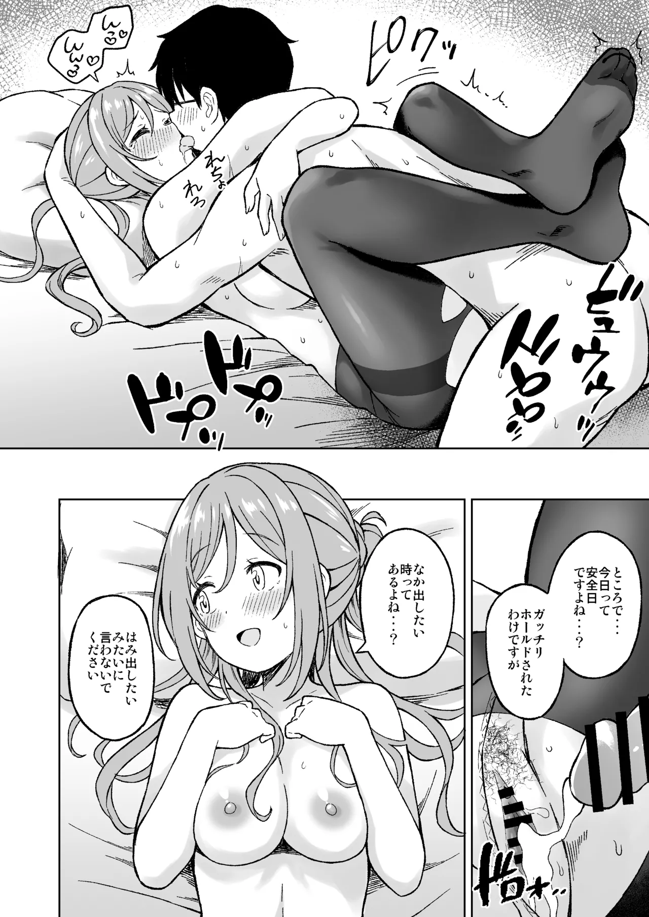 莉波と佑芽がえっち過ぎるので、フェチみの高いえっちをした Page.13