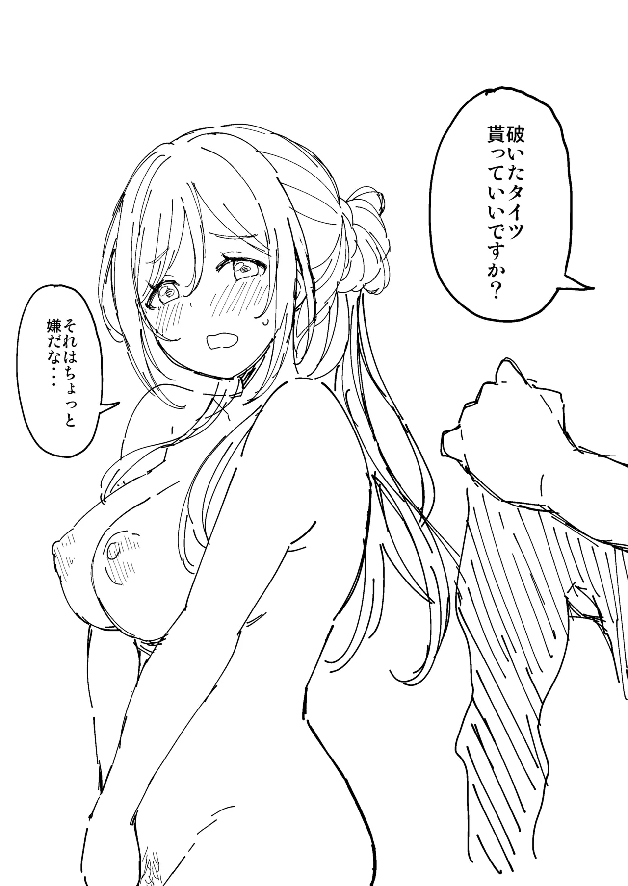 莉波と佑芽がえっち過ぎるので、フェチみの高いえっちをした Page.14