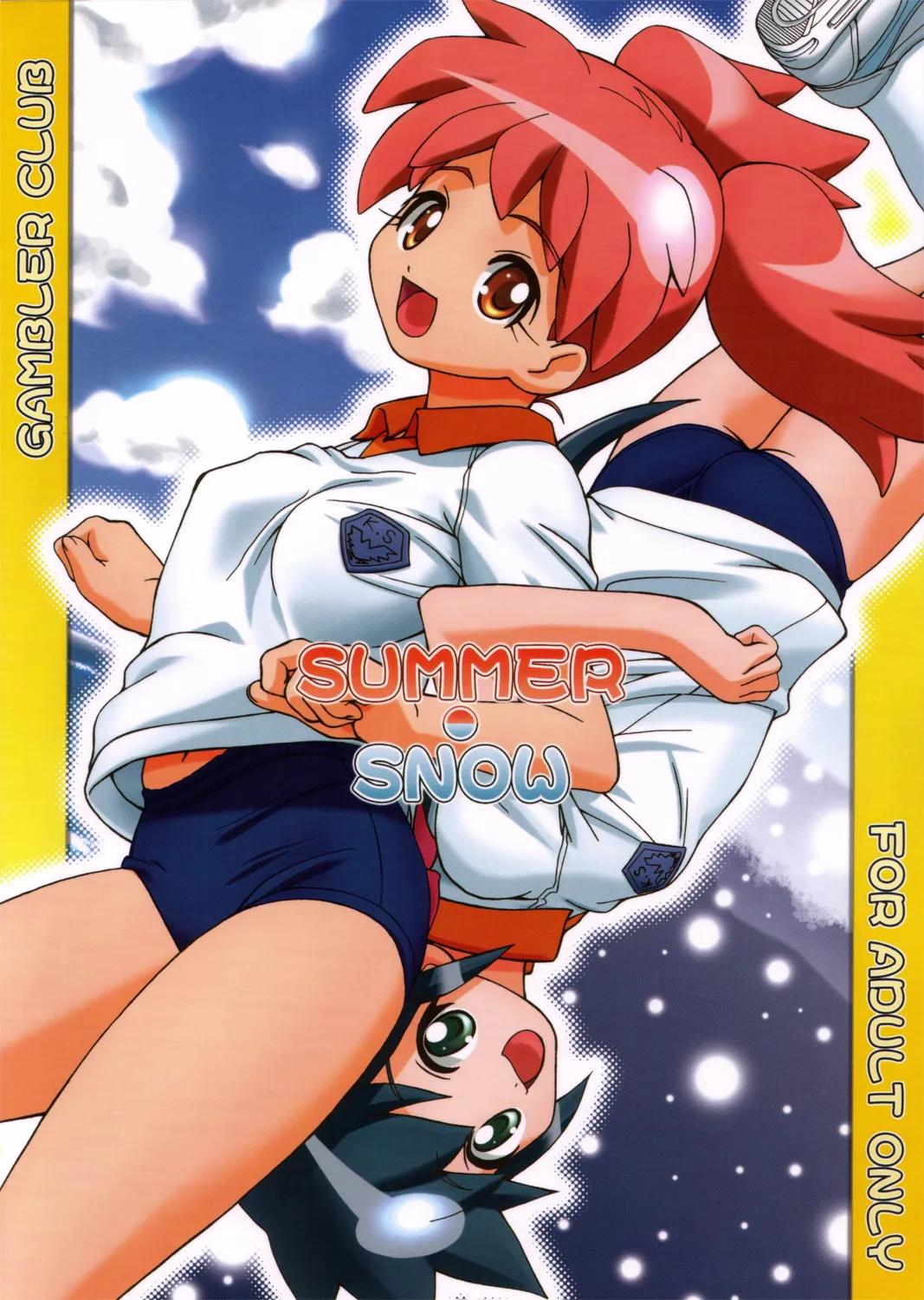夏・雪 Page.42