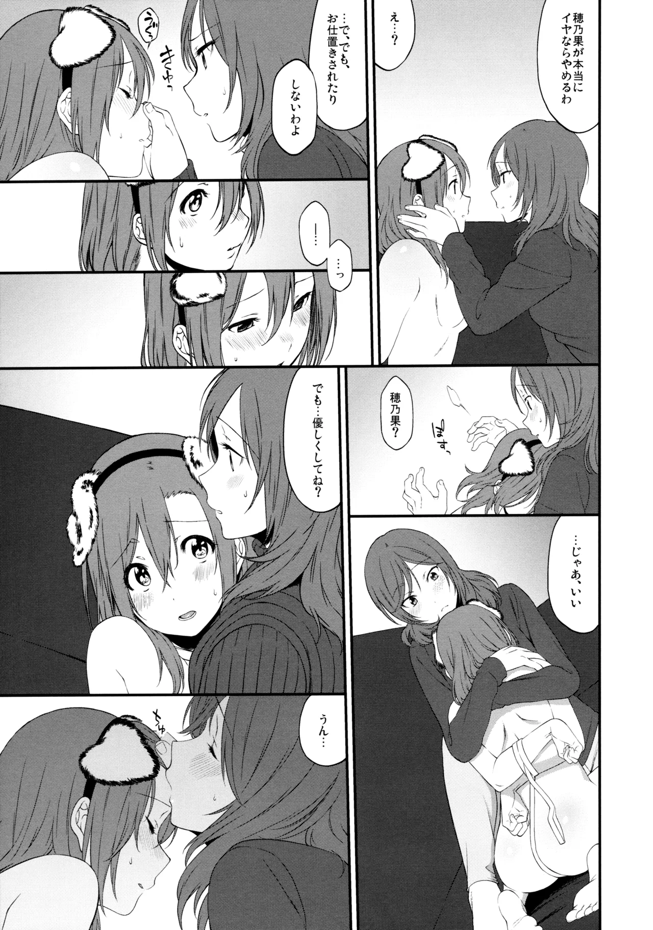 犬の本懐、躾の本質 Page.19