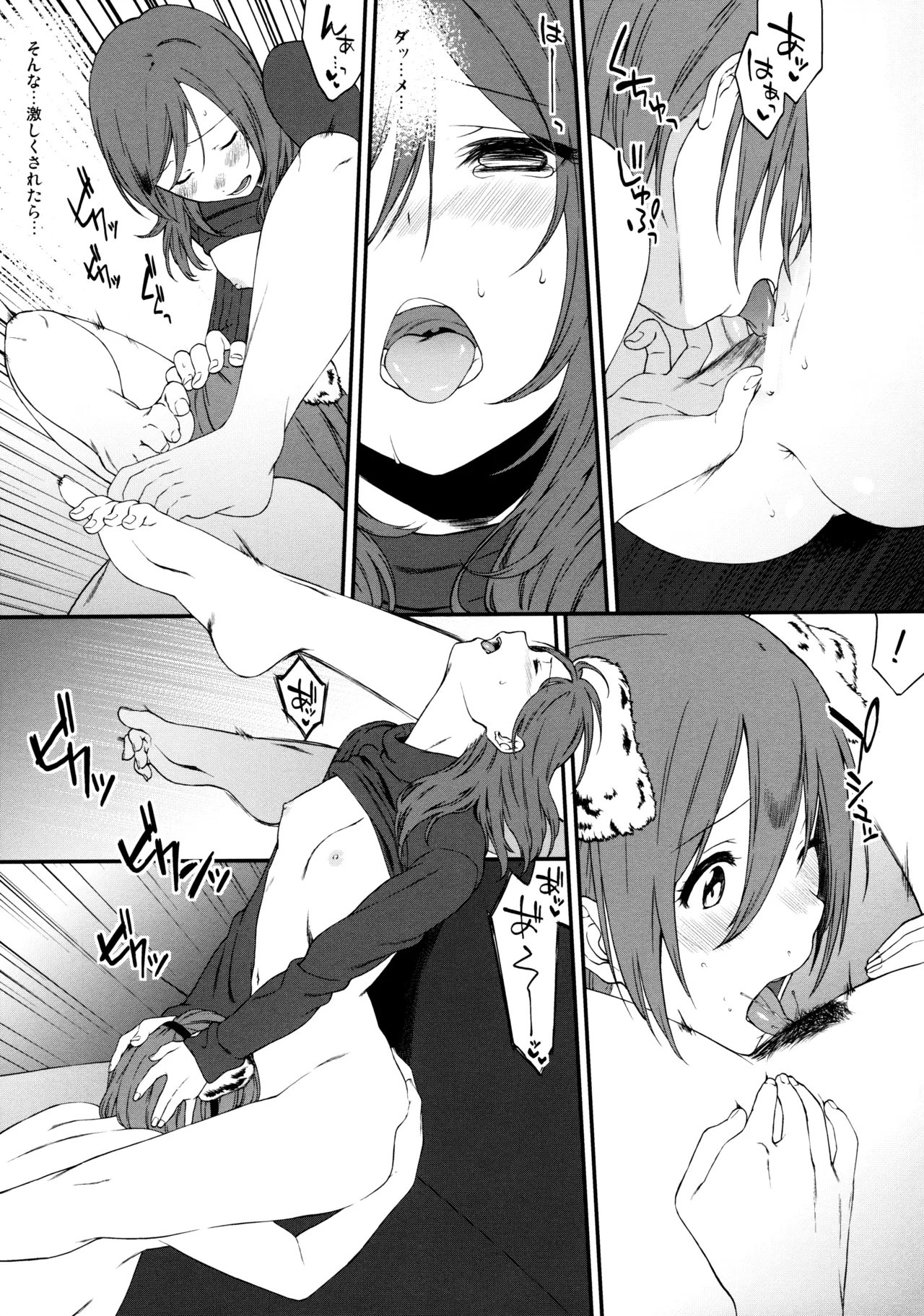 犬の本懐、躾の本質 Page.33