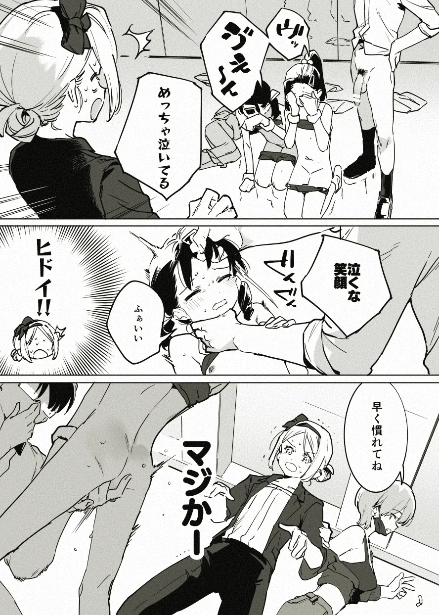 アイドル育成漫画の導入 Page.14