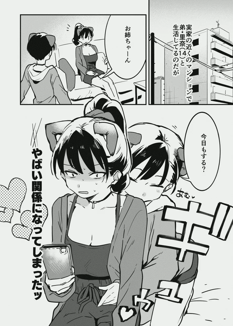 あまあま漫画