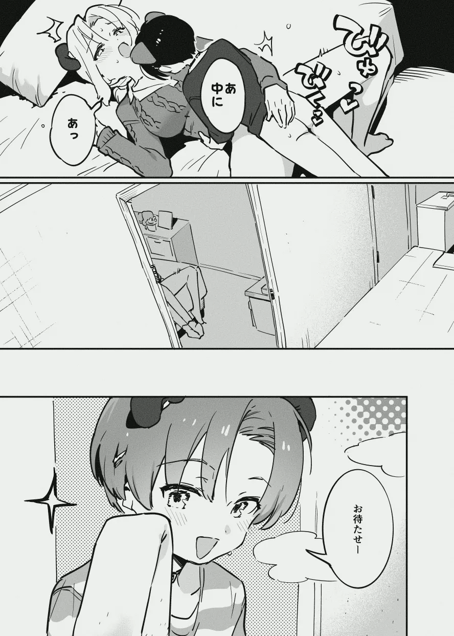 あまあま漫画 Page.28