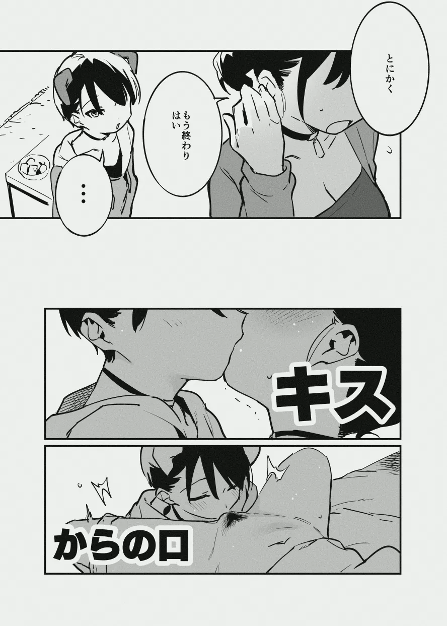 あまあま漫画 Page.3