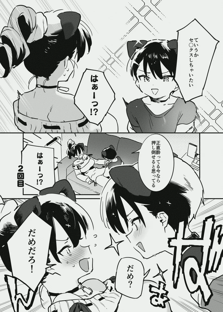 あまあま漫画 Page.33