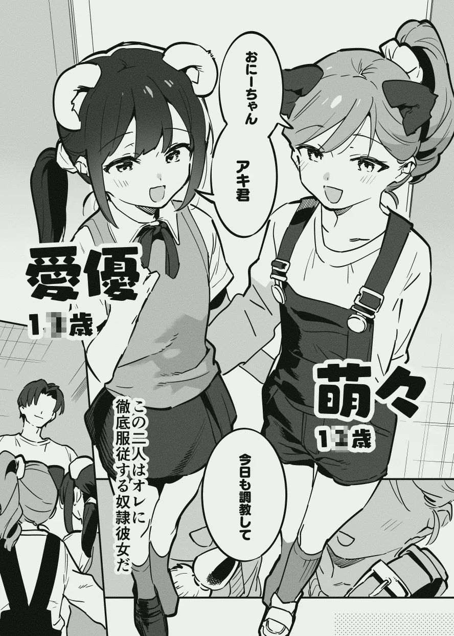 唐突なラフ調教漫画