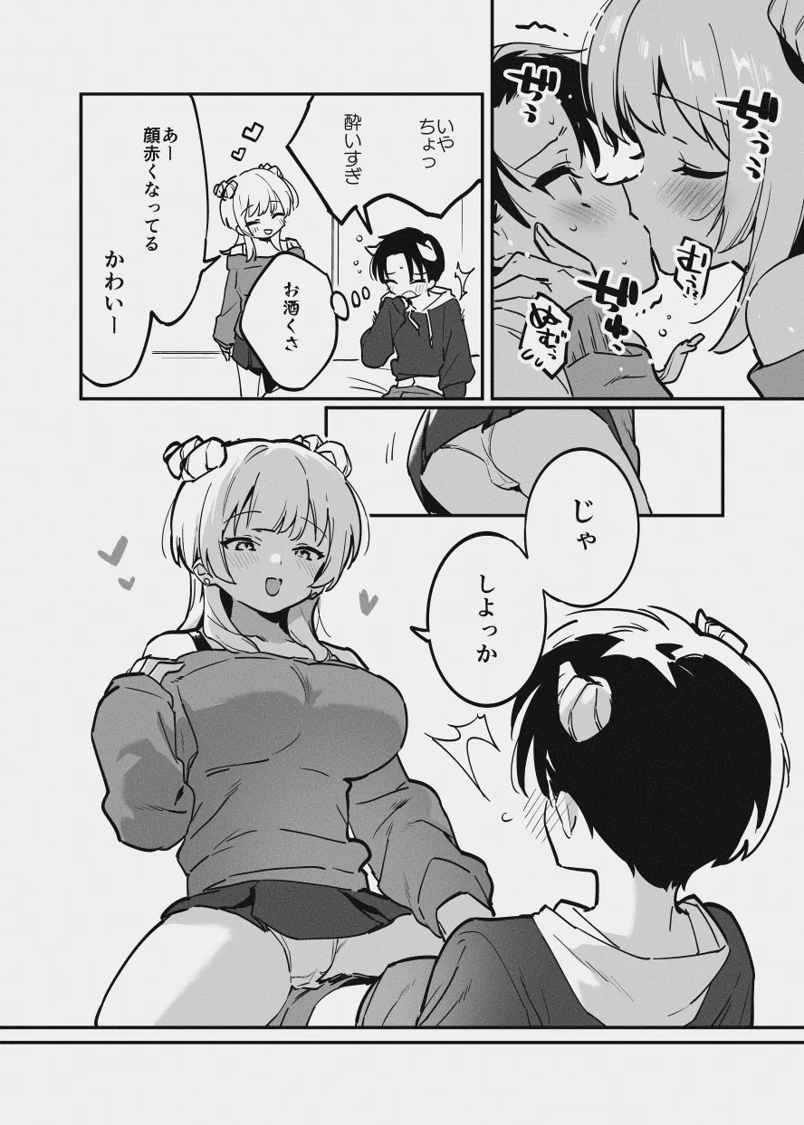唐突ないちゃラブ漫画７P Page.2
