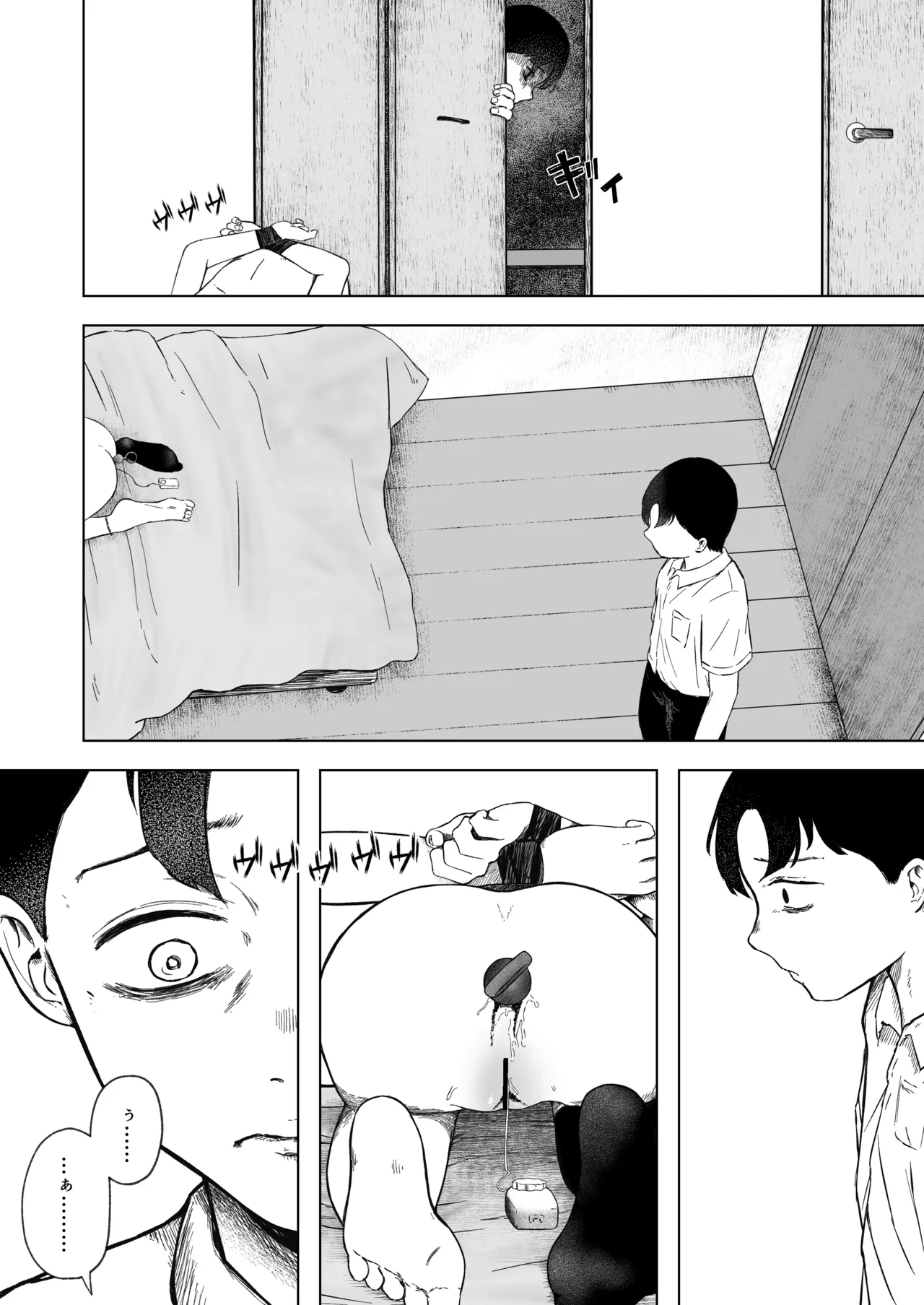 壊れた初恋～大好きな幼なじみがぐちゃぐちゃにされるのを僕は押入れの中でただ見ていた Page.73