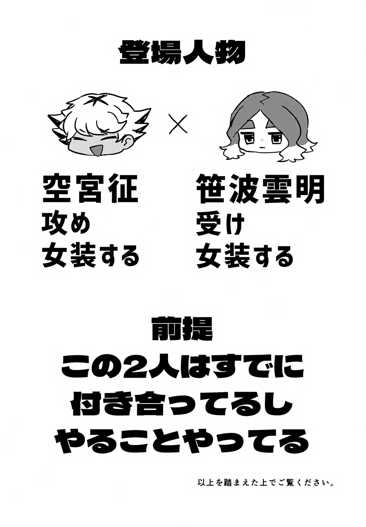 カワイイのはお互い様！ Page.3