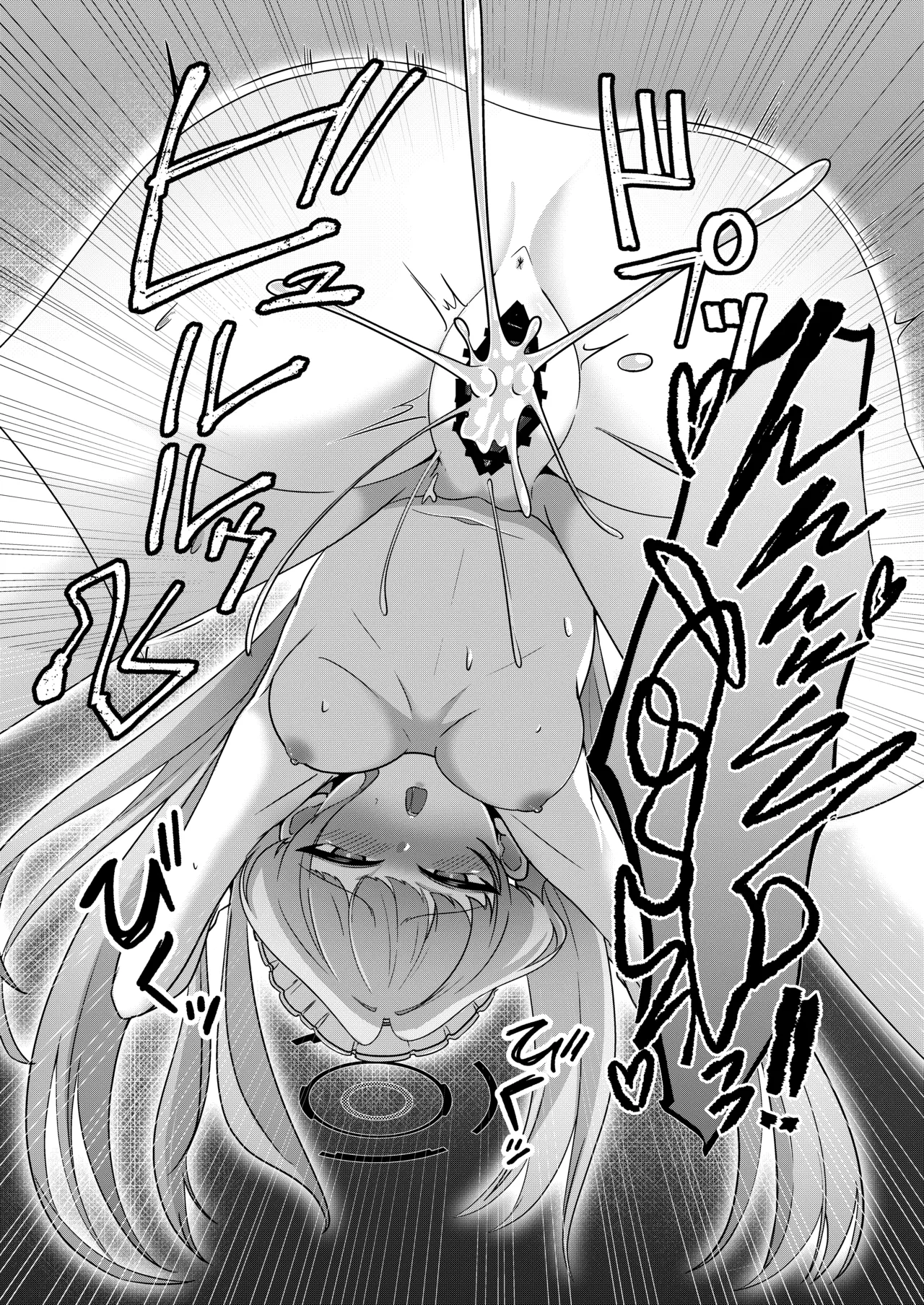 完璧メイドの性処理記録 Page.23