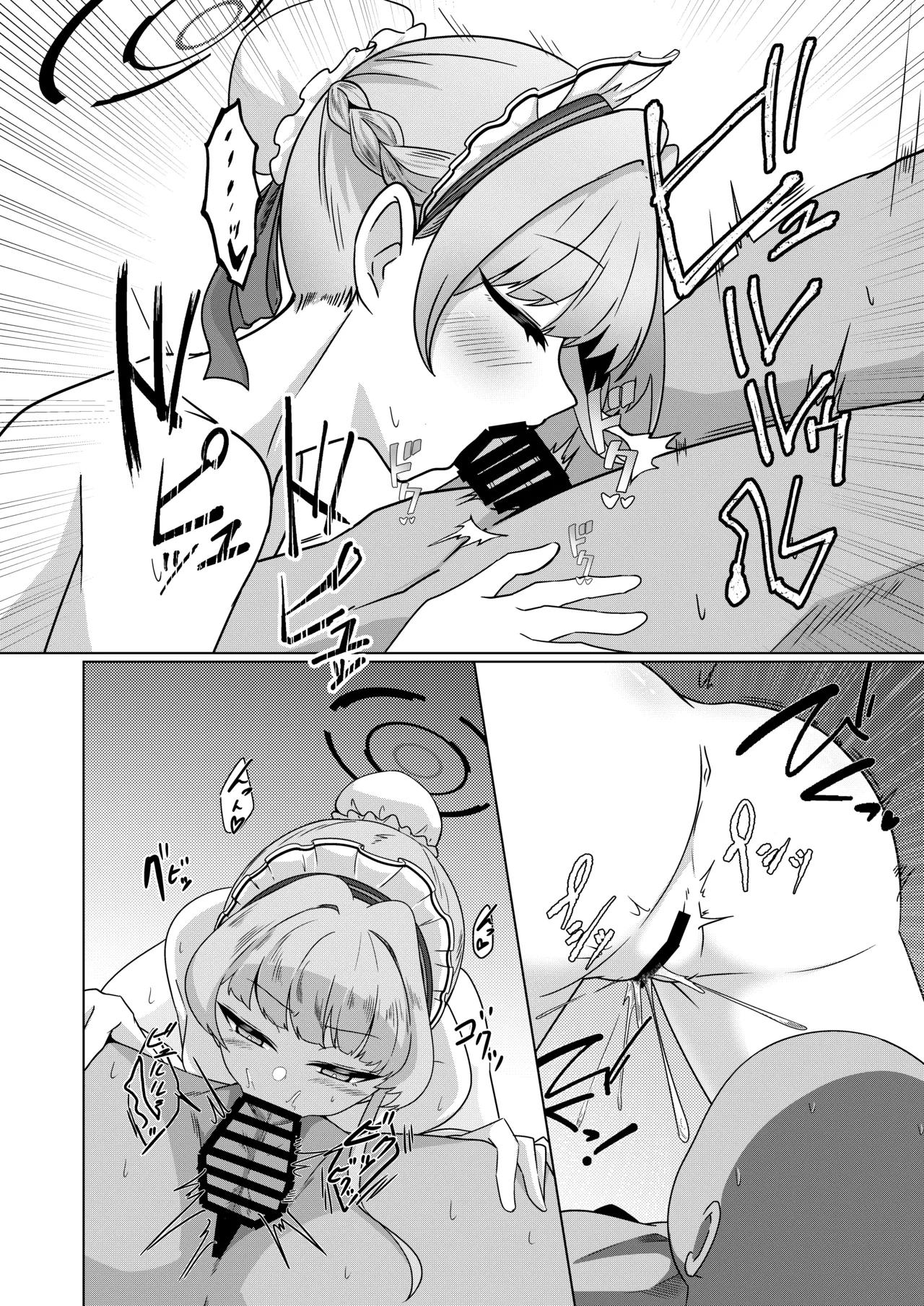 完璧メイドの性処理記録 Page.9