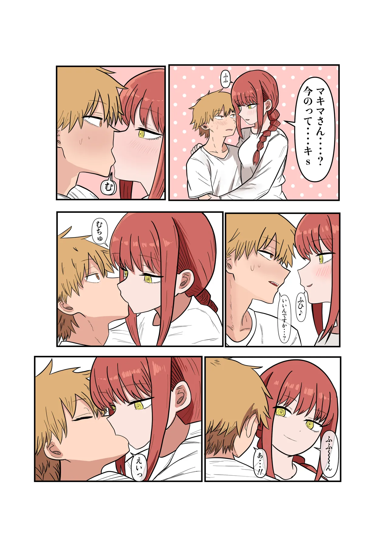 デンマキがぎゅーしてちゅーしてどちゃエロいちゃいちゃセックスする話 Page.12
