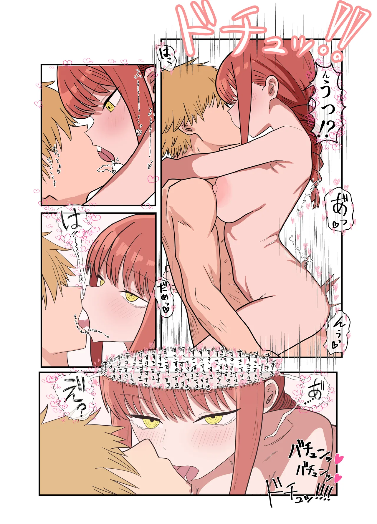 デンマキがぎゅーしてちゅーしてどちゃエロいちゃいちゃセックスする話 Page.29