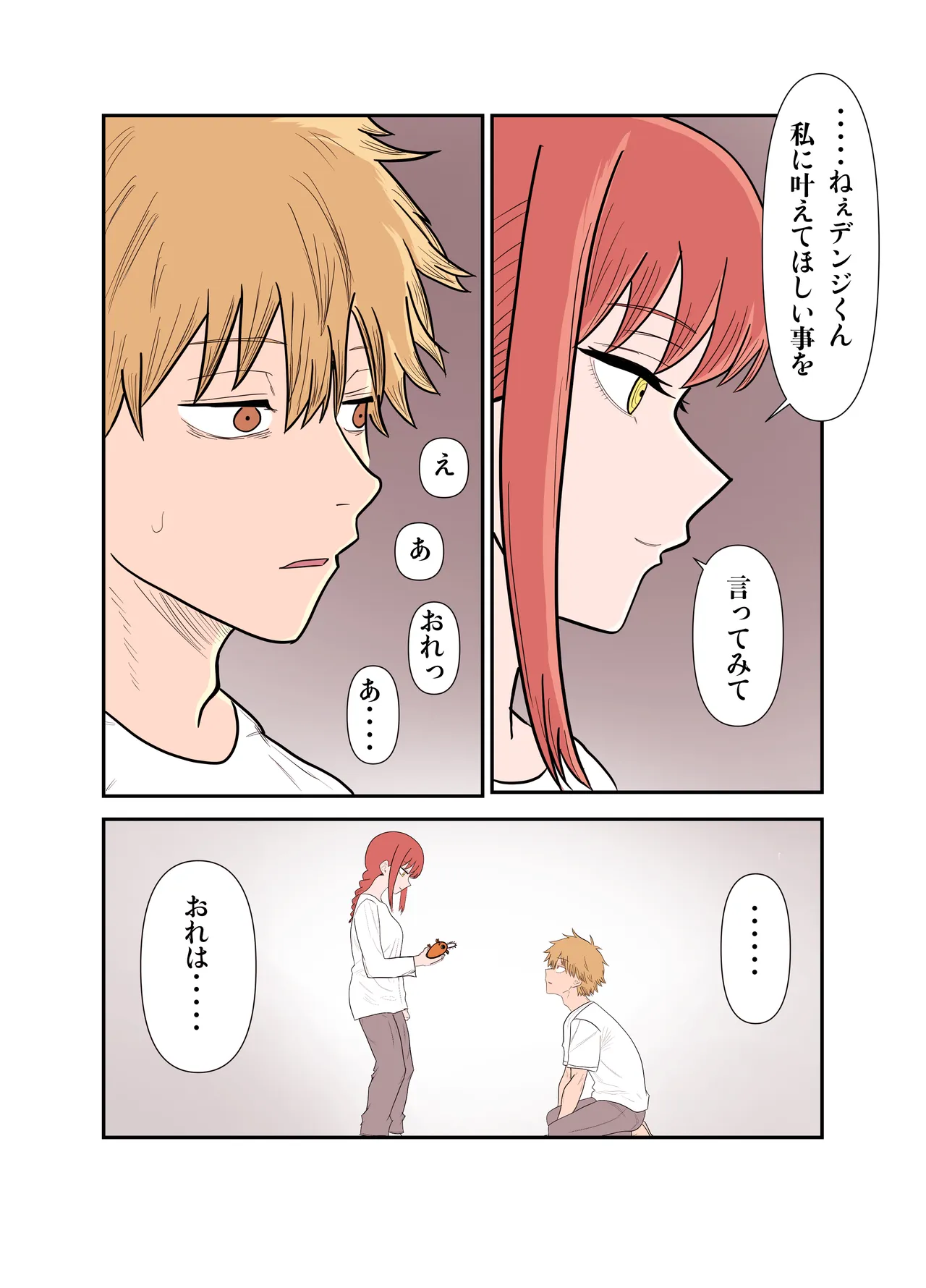 デンマキがぎゅーしてちゅーしてどちゃエロいちゃいちゃセックスする話 Page.3