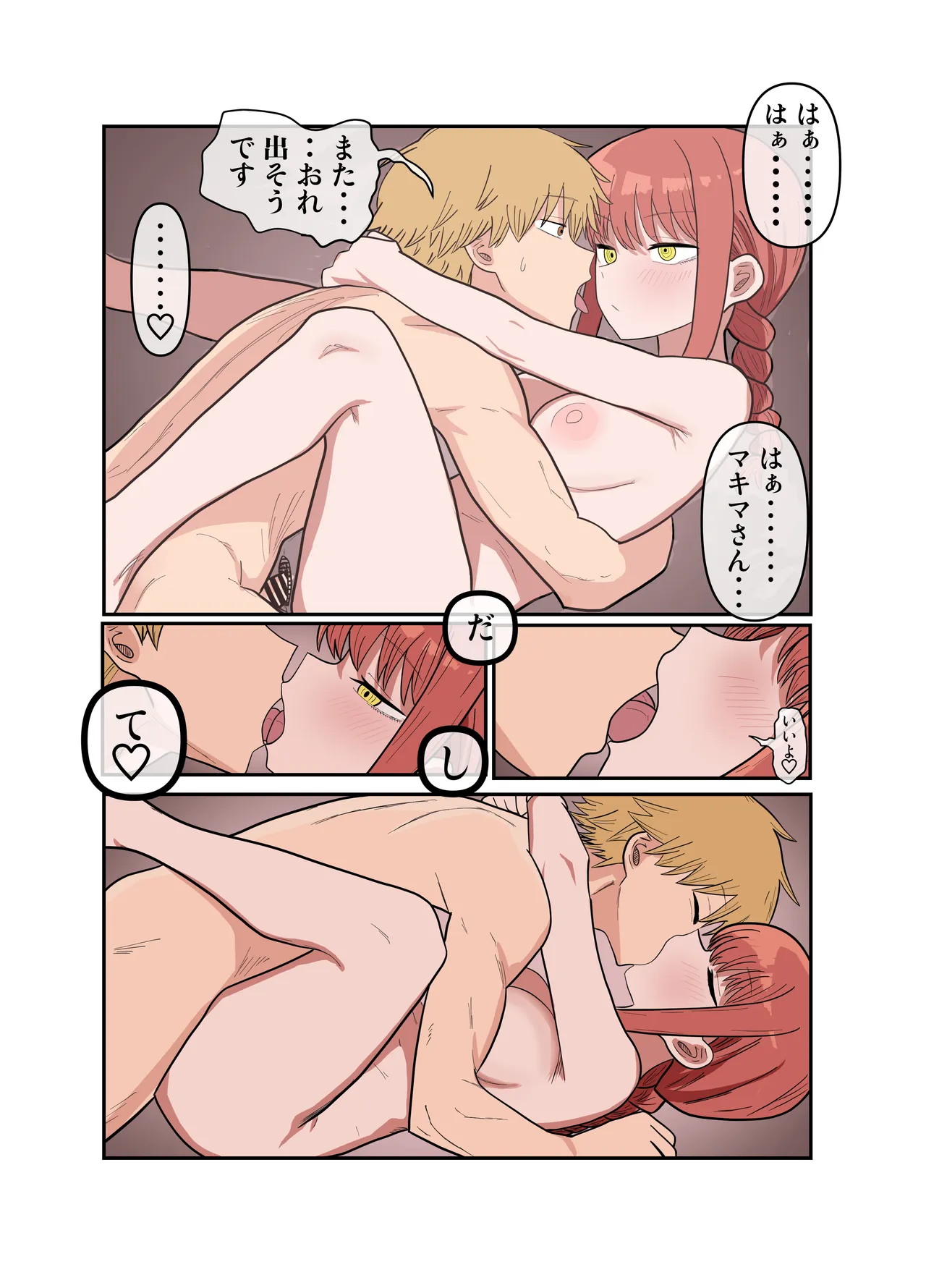 デンマキがぎゅーしてちゅーしてどちゃエロいちゃいちゃセックスする話 Page.30
