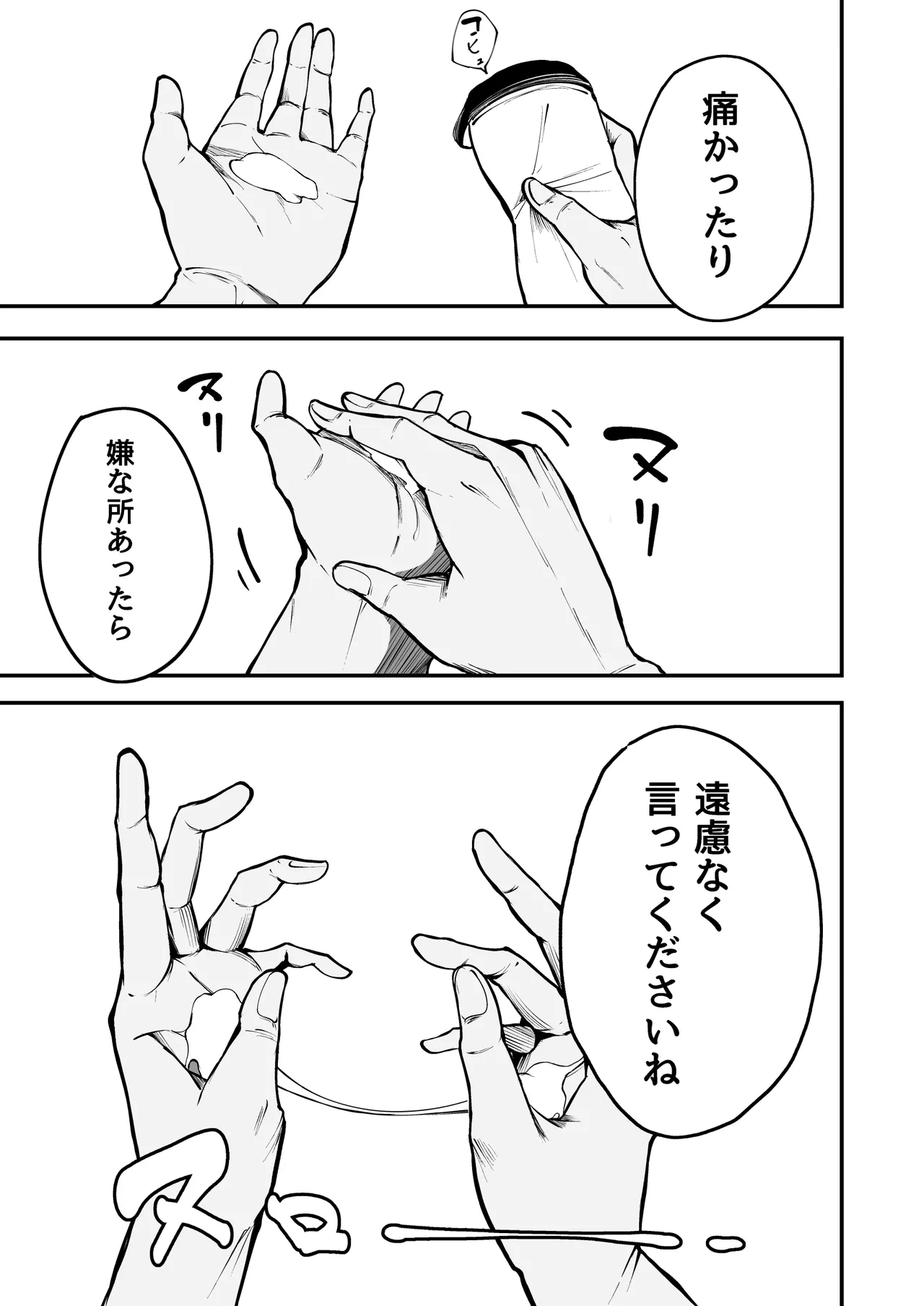 ネトラレ陸上少女 全国優勝より生ハメ浮気セックス Page.10