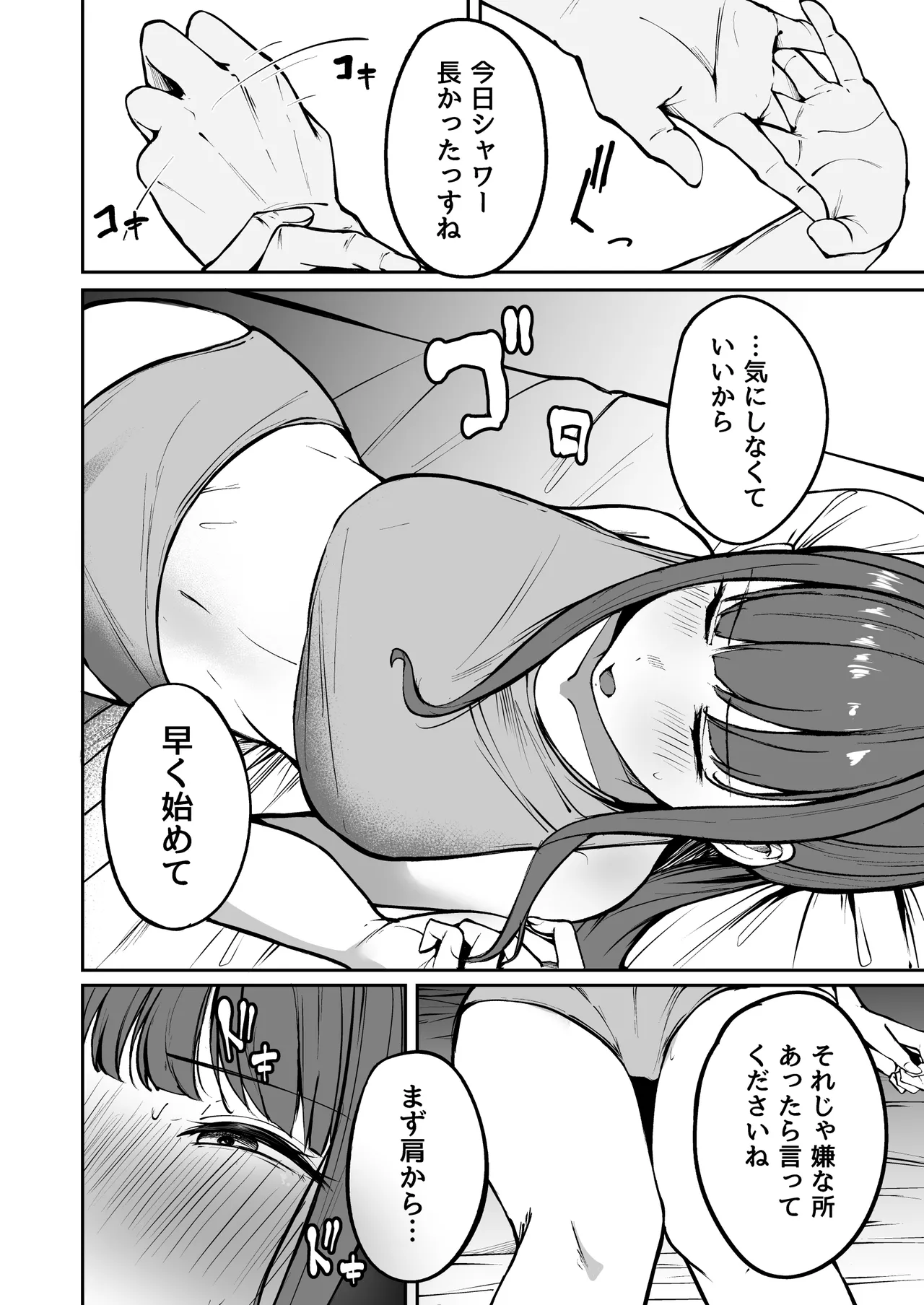 ネトラレ陸上少女 全国優勝より生ハメ浮気セックス Page.25