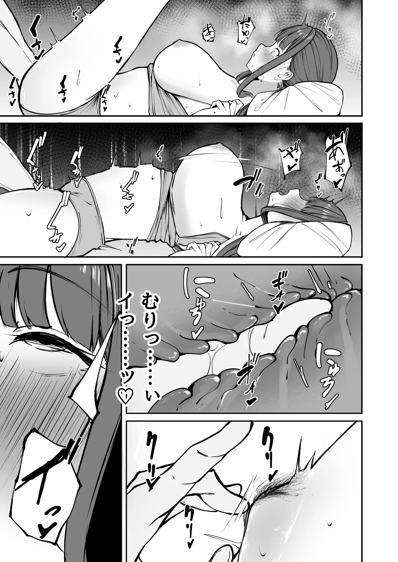 ネトラレ陸上少女 全国優勝より生ハメ浮気セックス Page.30