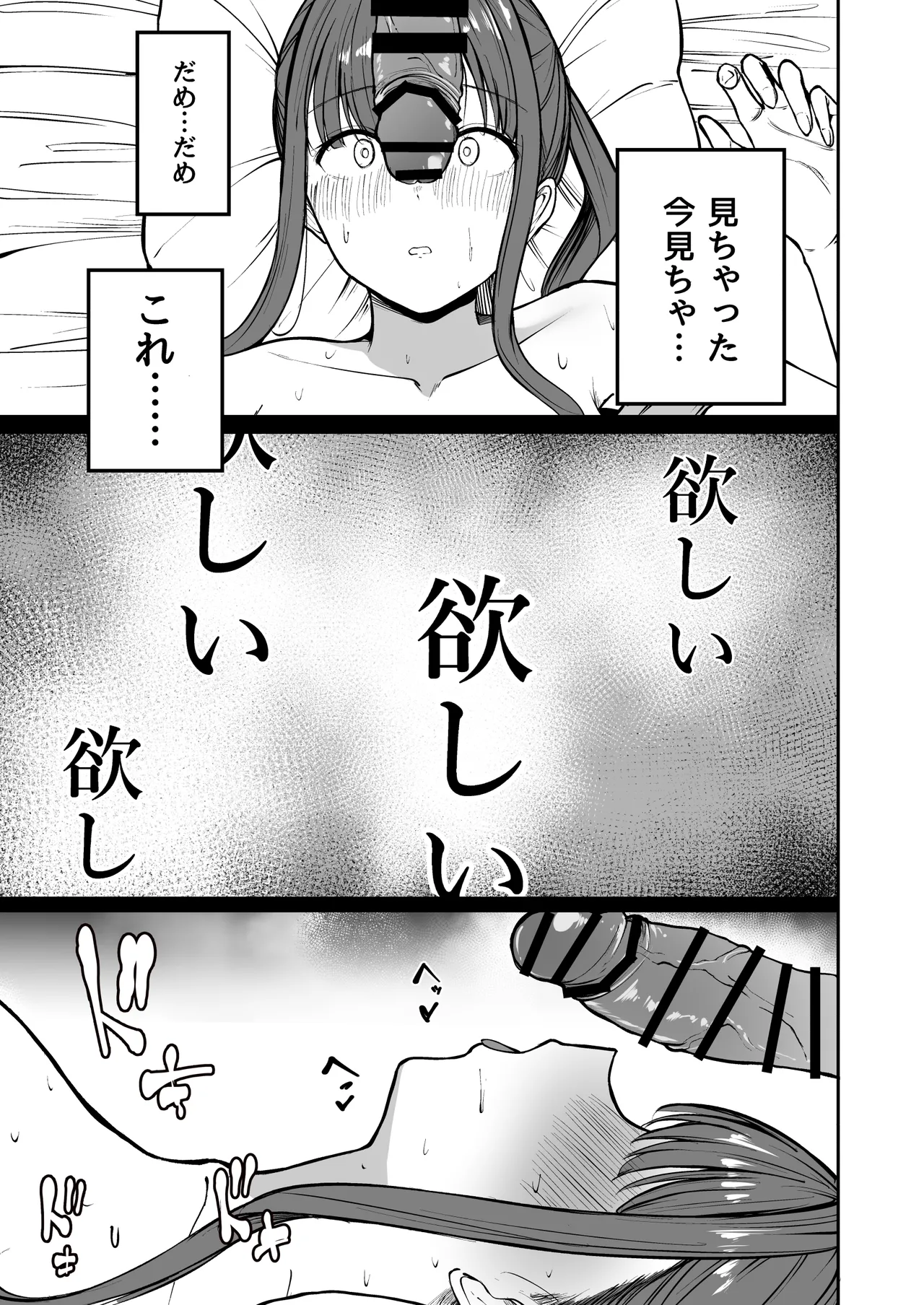 ネトラレ陸上少女 全国優勝より生ハメ浮気セックス Page.34