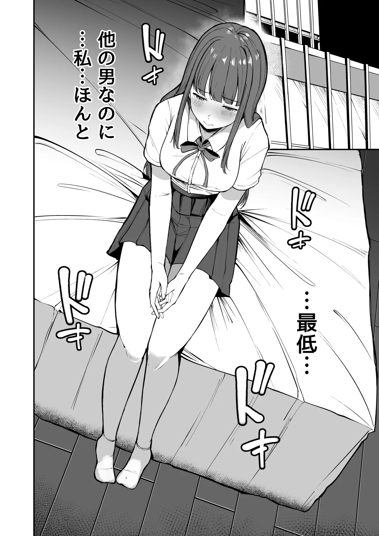 ネトラレ陸上少女 全国優勝より生ハメ浮気セックス Page.37