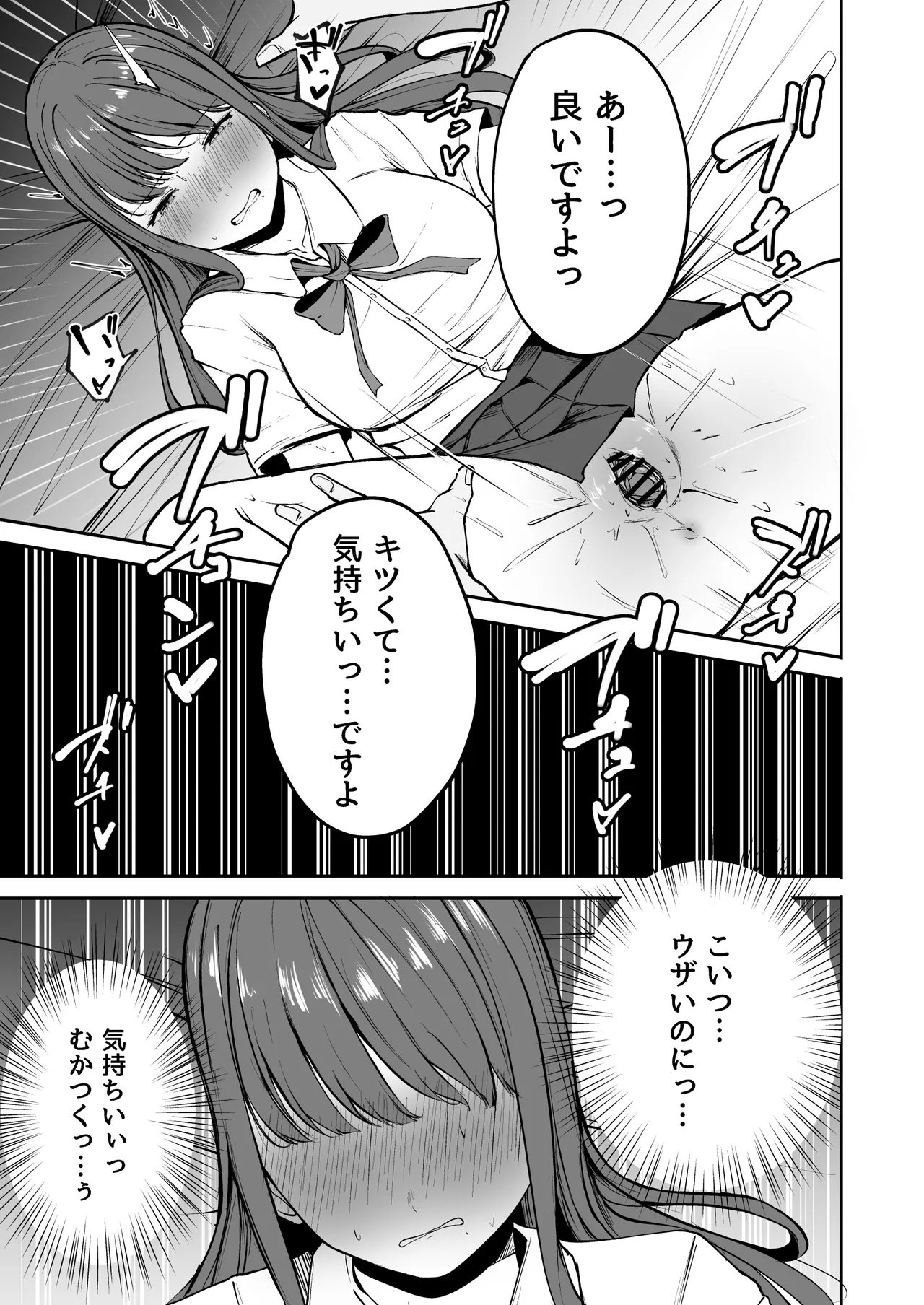 ネトラレ陸上少女 全国優勝より生ハメ浮気セックス Page.48