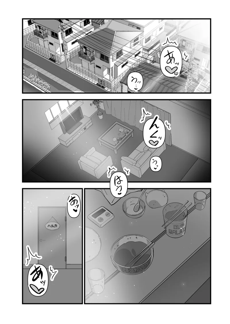 メスにされた夏休み:第3話 Page.3